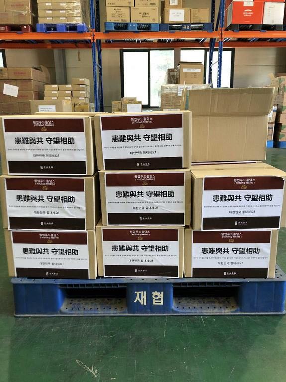 救濟(jì)會(huì)入庫