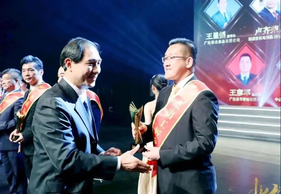 【喜訊】榮業(yè)食品董事長王顯韜喜獲中山市非公有制經濟鳳凰獎“杰出工匠企業(yè)家”殊榮