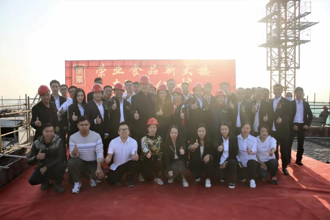 見證榮業(yè)速度！榮業(yè)食品新大樓喜封金頂！