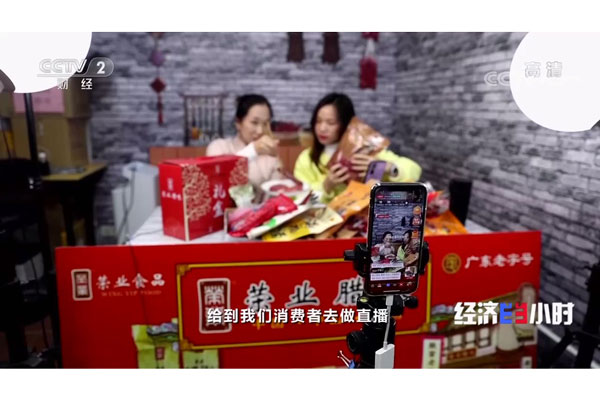 【重磅】黃圃臘味又上央視了，榮業(yè)食品又跟全國人民見面了！